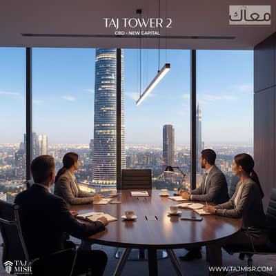 مكتب إداري 26.5م أمام البرج الأيقوني مباشرة | مقدم 121 ألف فقط