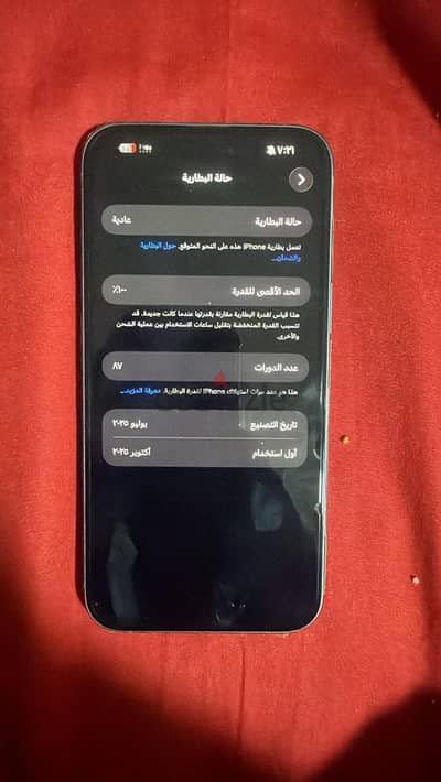 آبل - آيفون 16 بلس
