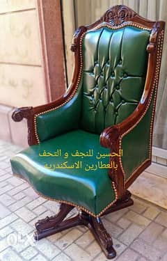 كرسي المستشار م/حسين 0