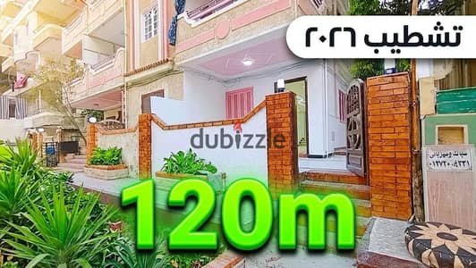 Chalet for sale in the finest places of Alexandria, kilo 21