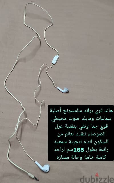 سماعة موبايل سامسونج هاى كوبي سماعة موبايل سامسونج اصلية هاندفري