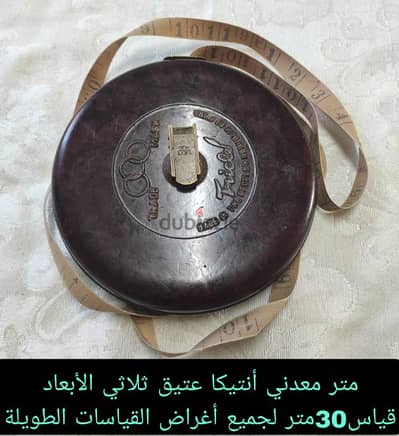 متر معدني أنتيكا عتيق ثلاثي الأبعاد قياس 30 متر لجميع أغراض القياسات