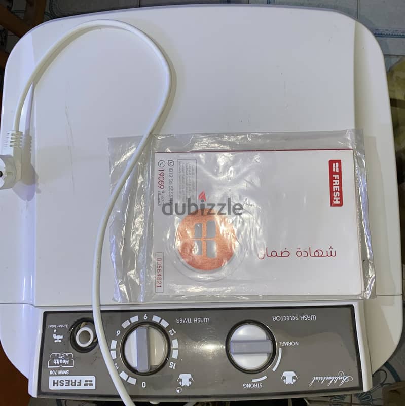 غسالة فريش 1
