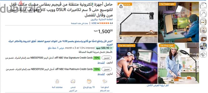 استاند مكتب احترافي مرن (VIJIM) للكاميرات والمايكات وإضاءة ولبروجيكتور