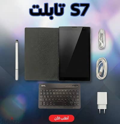 تابلت S7