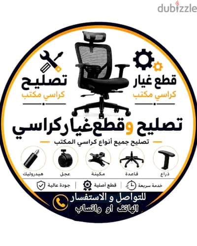 خدمات صيانه الاثاث