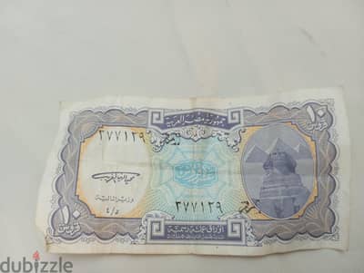 عشرة قروش ورقية 1940