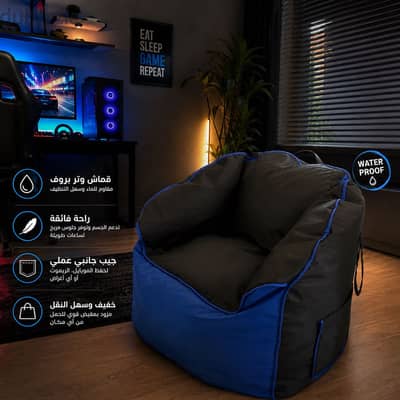 Offer Ghaima Bean bag gaming