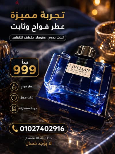 برفانات فواحه