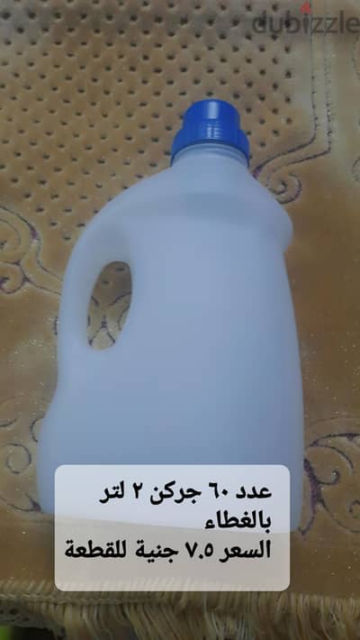 عبوات بلاستيك  للتعبئة