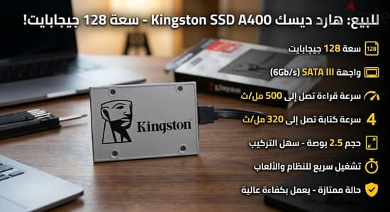ssd 128 للبيع او التبديل بي 256 معي دفع الفرق