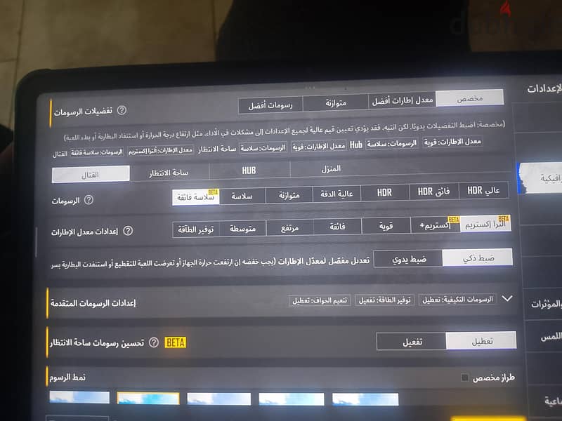 شاومي باد 6 1