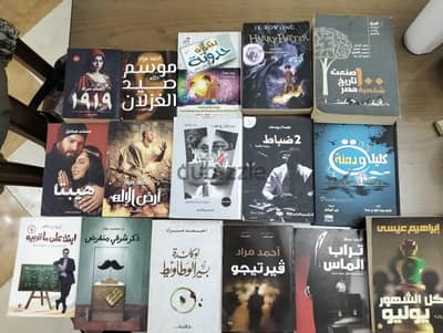 روايات عربية مصرية لأحمد مراد و عصام يوسف
