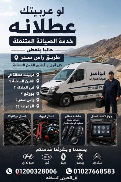 عطلان عند نفق الشهيد احمد حمدي