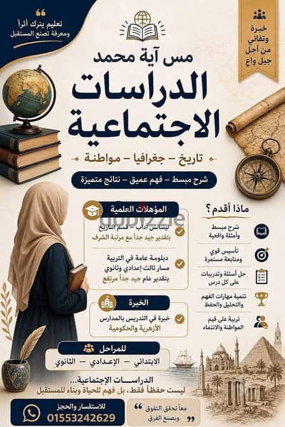 دراسات اجتماعية