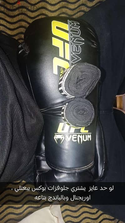 boxing gloves