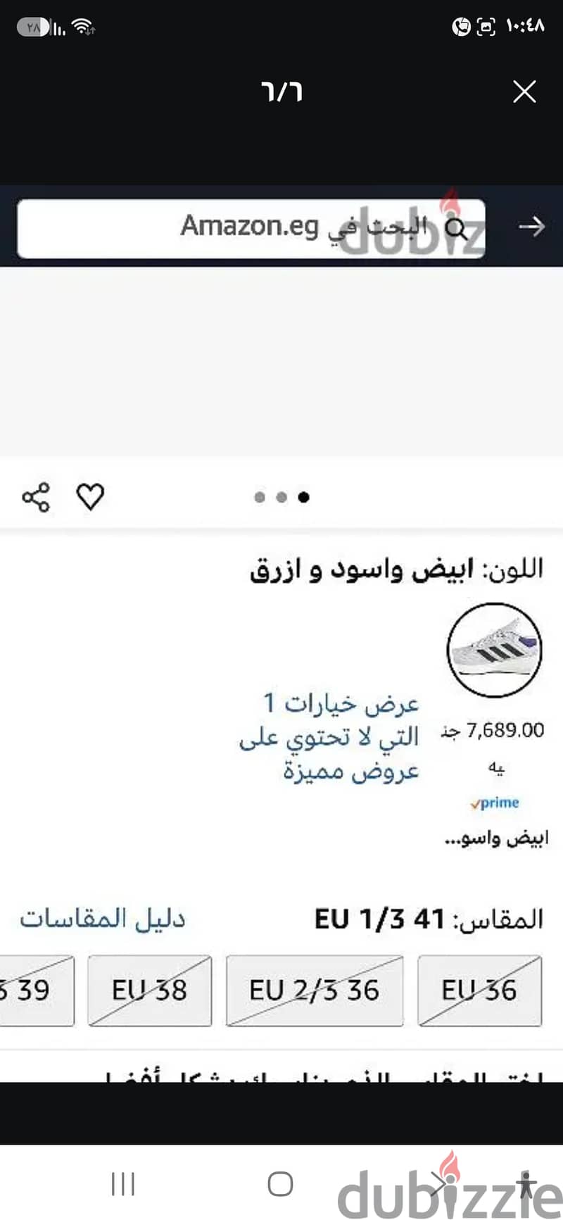 شبين الكوم 2