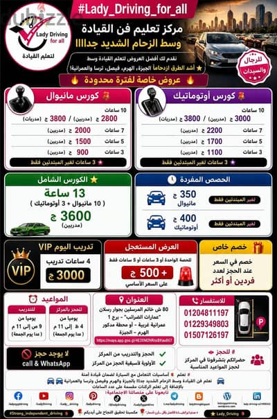 Lady Driving  for all