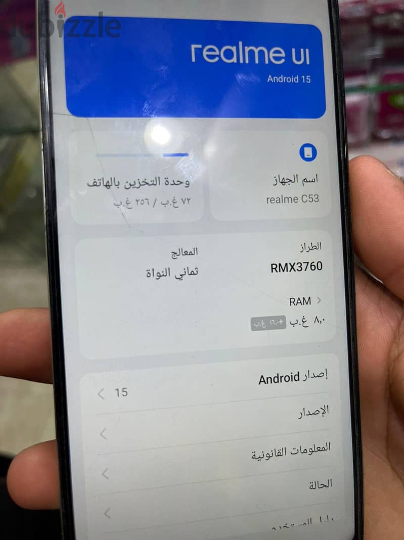 ريلمى سى 53 3