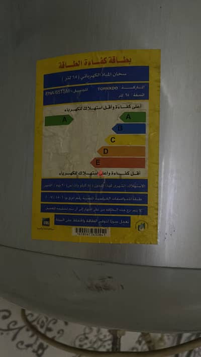 سخان كهربائي تورنيدو
