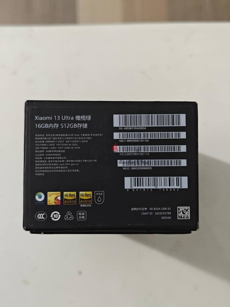 Xiaomi 13 Ultra 9
