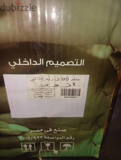 طقم صينى جديد95 قطعه