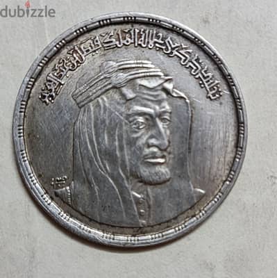 جنيه تذكاري مصري فضة صادر عام 1396 هـ / 1976 م لتخليد ذكرى الملك فيصل