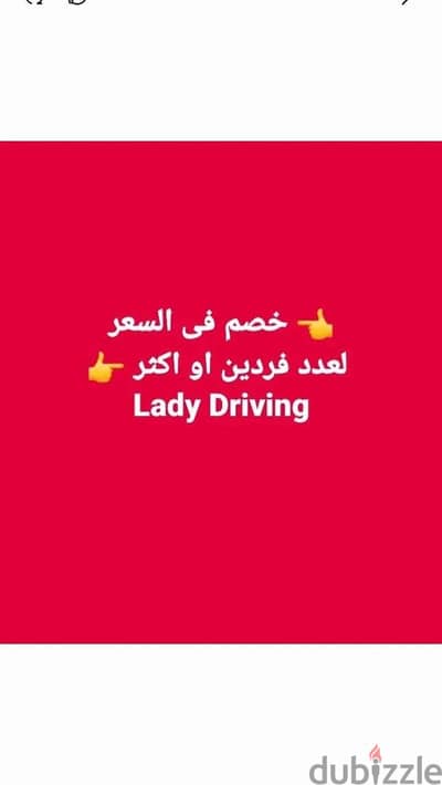 مركز Lady Driving لتعليم فن القيادة وسط الزحام الشديد بالجيزة