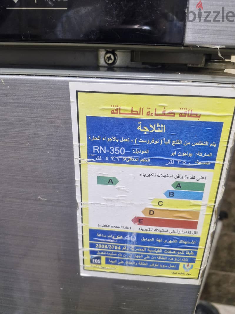 ثلاجة يونيون اير 5