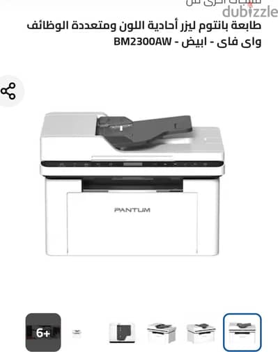 pantum printer Bm2300