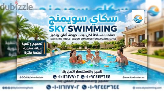 حمام سباحه