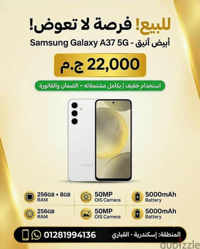 Samsung Galaxy A37 5G 8 Ram & 256  GB