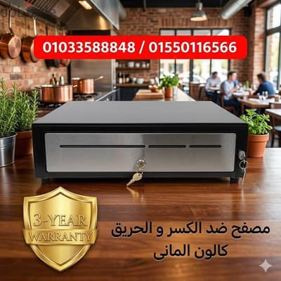 درج كاشير خزينة نقدية مصفح ضد الكسر و الحريق كالون المانى ضمان 3 سنوات