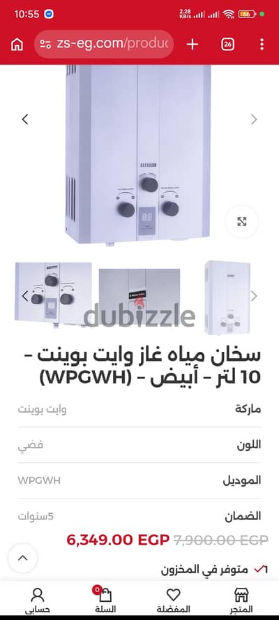 سخان غاز