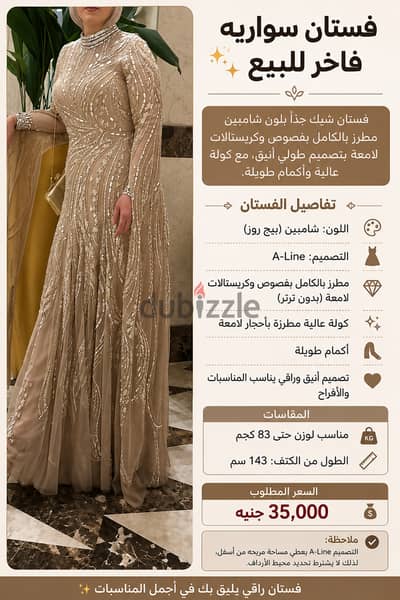 اناقه