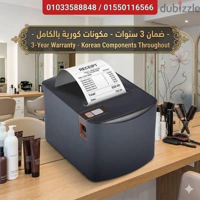 طابعة كاشير برنتر فواتير طباعة رسيت ضمان 3 سنوات مكونات كورى جملة