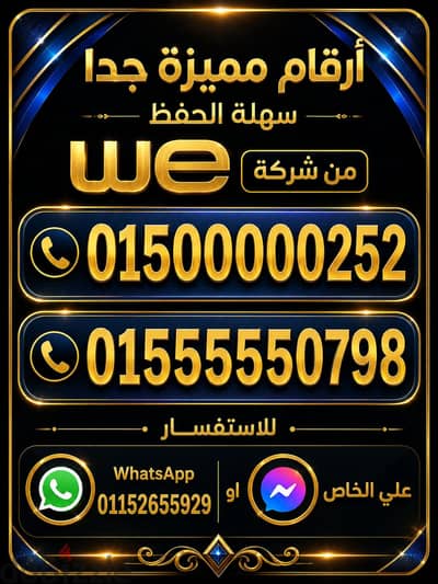 we we خطوط