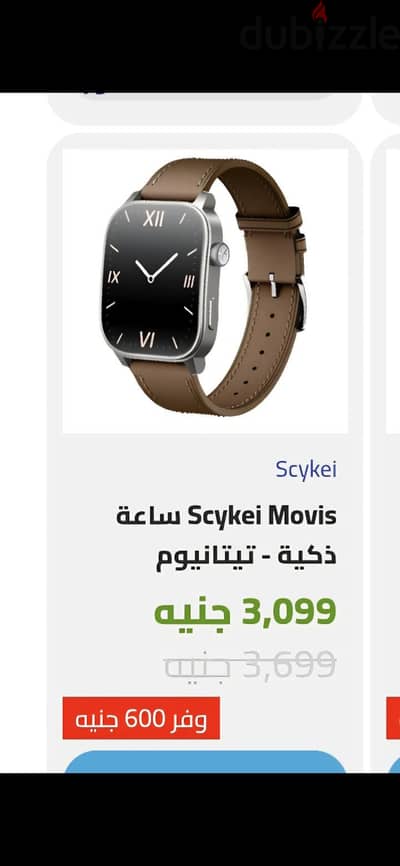 ساعه سمارت بحاله الجديد