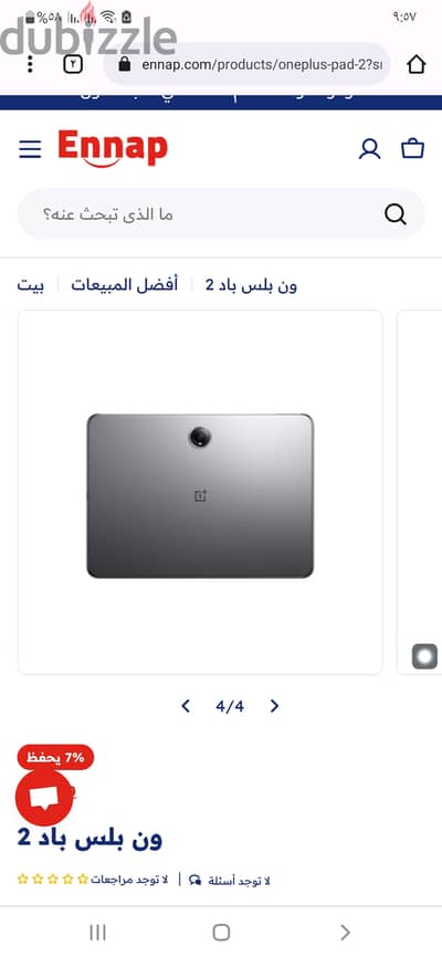 تابلت oneplus pad 2 للبيع بالكرتونة بتاعتة والشاحن الأصلي والجراب