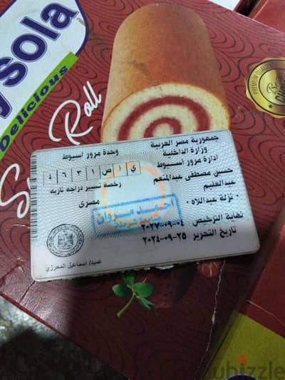 موتوسكل