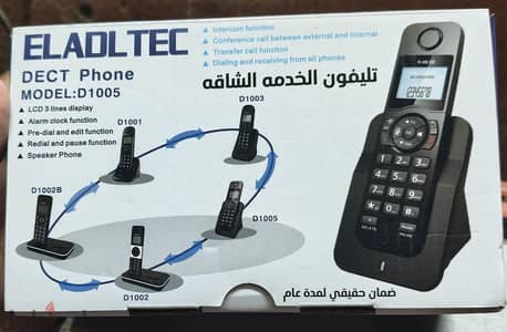 تليفون أرضي لاسلكي