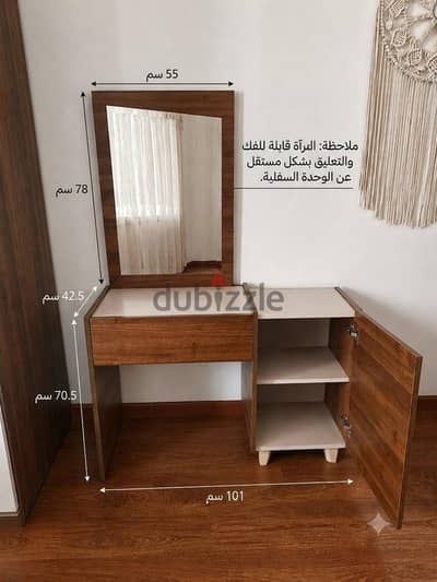 تسريحة مودرن وأنيقة، مناسبة لغرفة النوم، بحالة جيدة جدًا