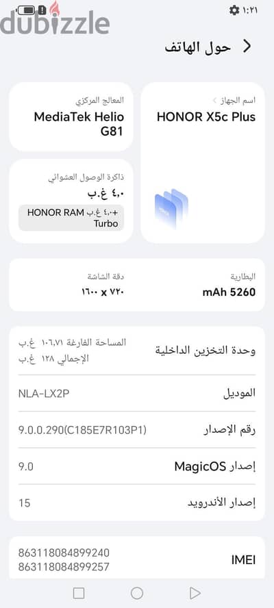 هونر اكس 5 بى بلس