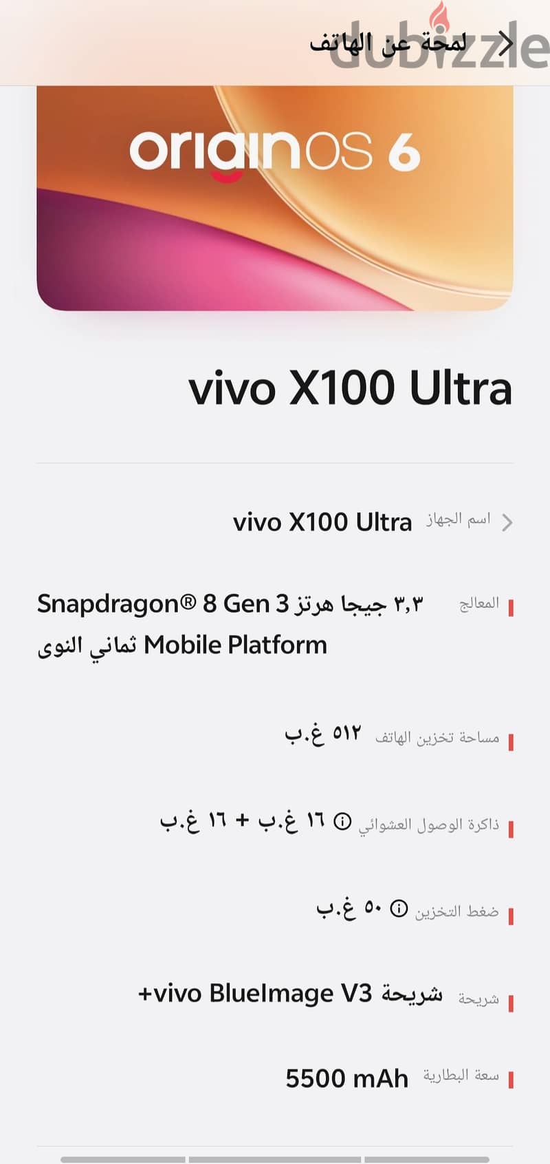فيفو اكس 100 الترا 9
