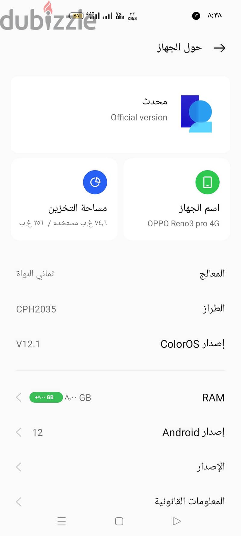 اوبو رينو 3 برو 2