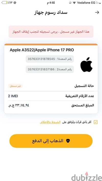 iphone 17pro - أيفون ١٧ برو