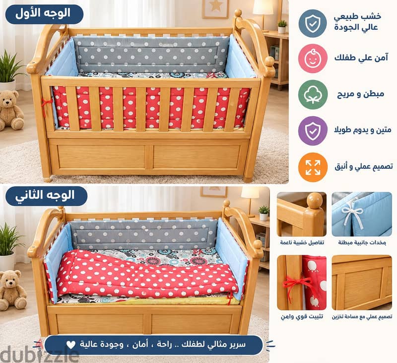 سرير اطفال 1
