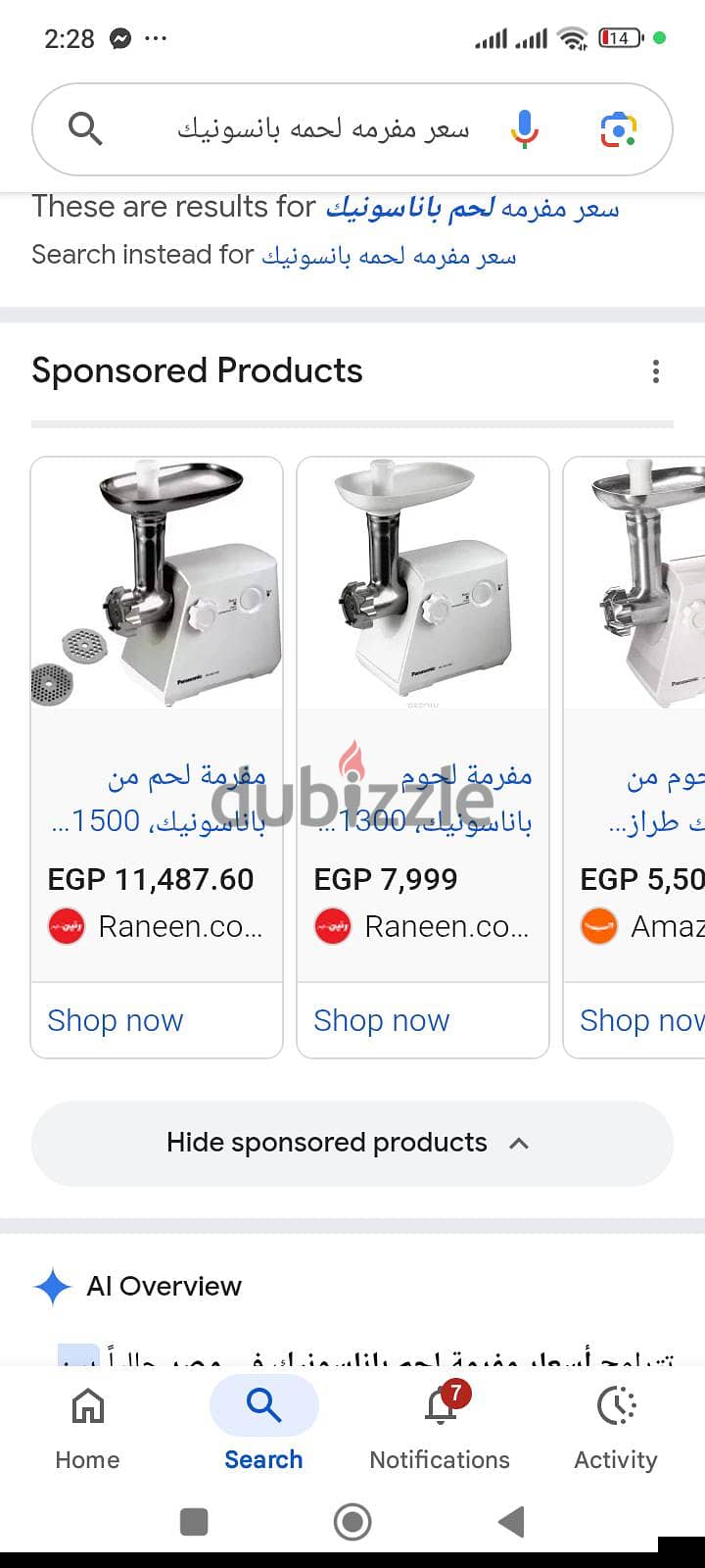 مفرمه Panasonic يابانى 6