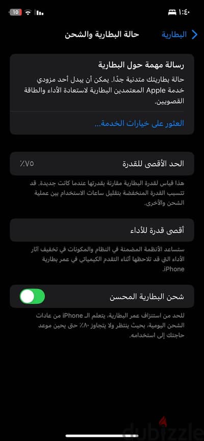 آبل - آيفون 11