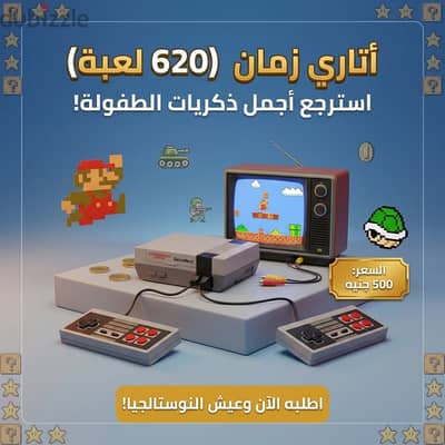 رجّع أيام زمان وأجمل ذكريات الطفولة